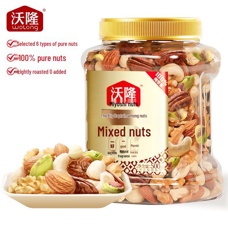 Wolong Premium Mixed Nuts B-Style Blend