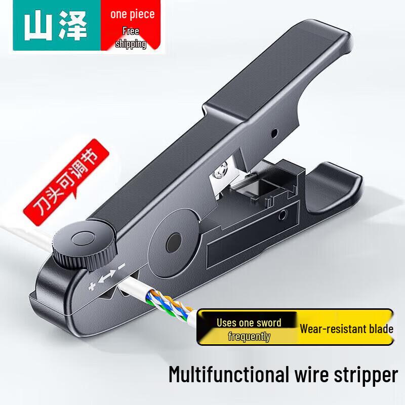 Shanze Multi-functional Network Cable Pliers