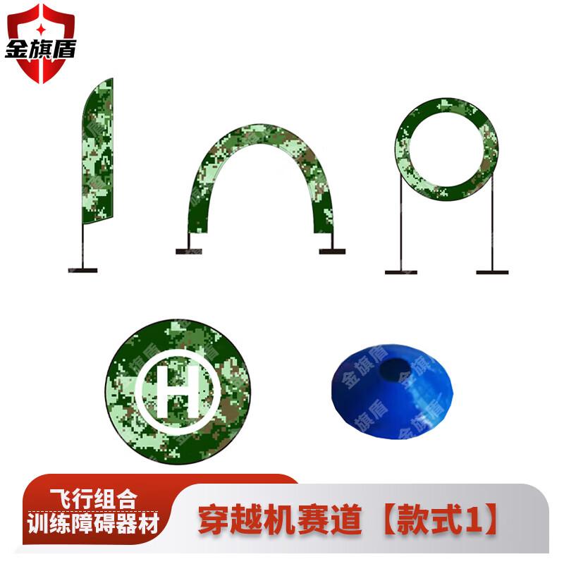 JINQIDUN FPV Drone Training Kits & Utility Accessories