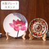 Set of 2 Wooden Plate Stands, Display Stands, Photo Frames, Easels, Frames, Certificates, and more (15cm Tall, Fits Diameters 16-21cm)