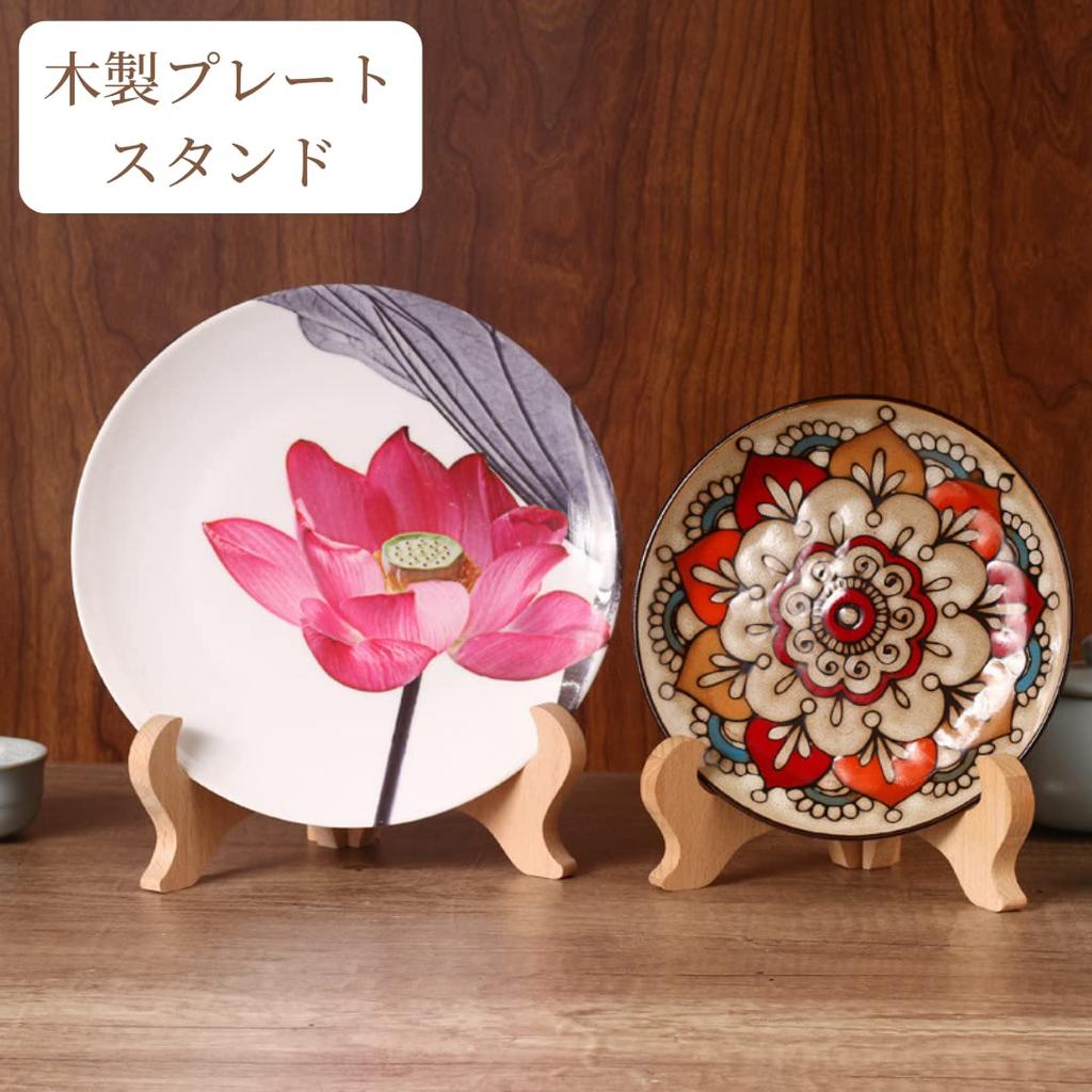 Set of 2 Wooden Plate Stands, Display Stands, Photo Frames, Easels, Frames, Certificates, and more (15cm Tall, Fits Diameters 16-21cm)