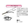 Akashiya Makeup Eyebrow Brush, High-Grade Type, Crimson, Brush, H11-RG-22