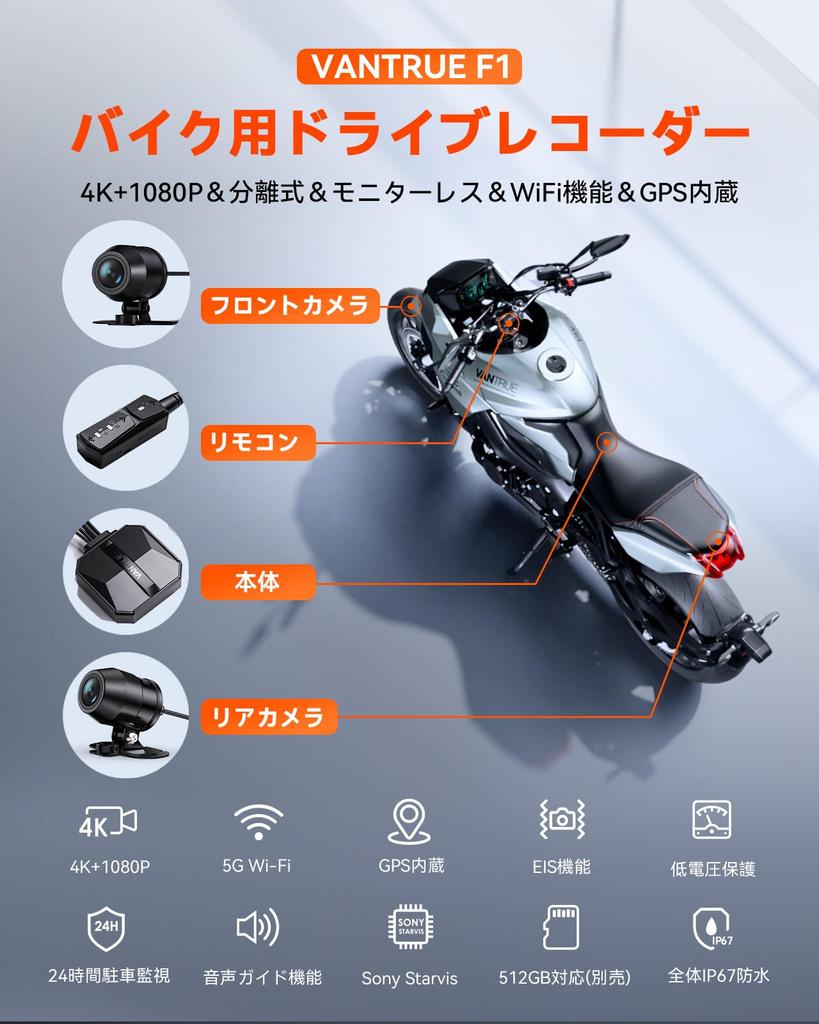 Industry-first 4K resolution motorcycle dashcam with front and rear cameras, 4K+1080P, VANTRUE F1, WiFi, built-in GPS, IP67 waterproof and dustproof,