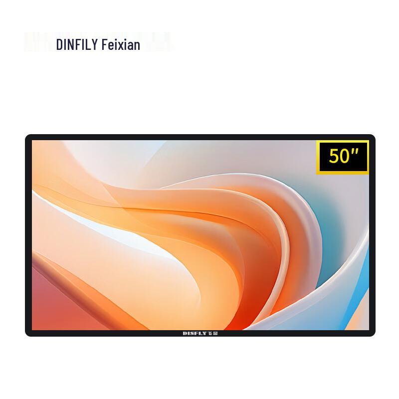 Feixian Commercial Displays & Interactive Whiteboards