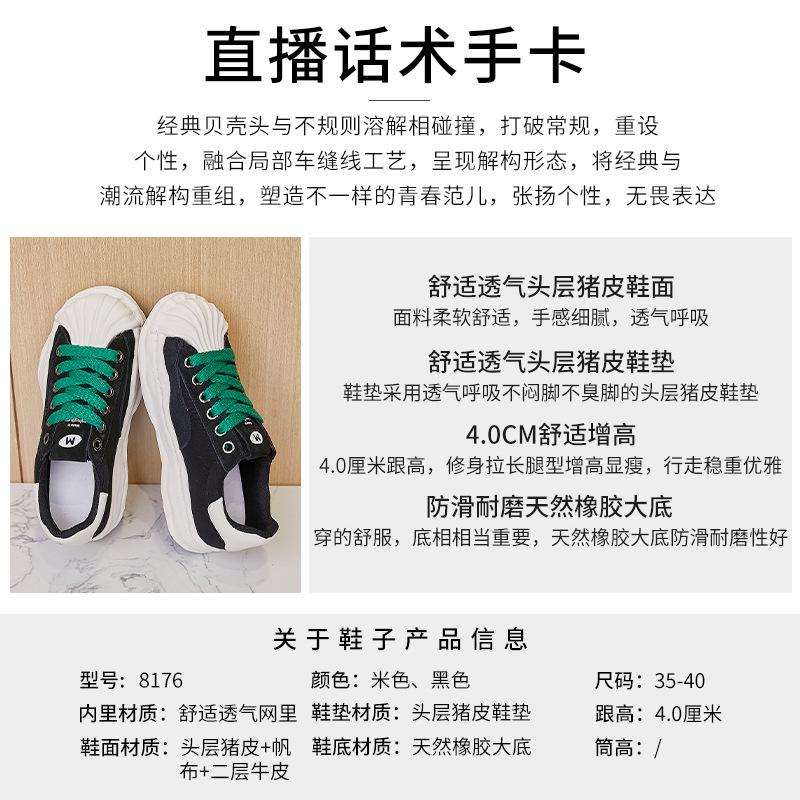 Shell head dissolving shoes 2025 summer new shoes women's versatile casual little white shoes women's versatile leather women's shoes