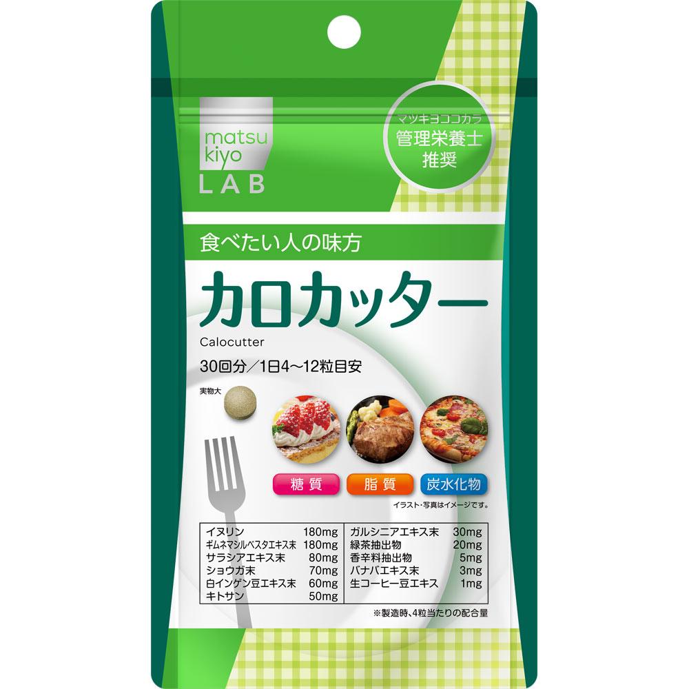 

LAB Calorie Cutter 30 Servings 120 Capsules Other (check locks, tongue cleaners, etc.) Metabolism & Burning Other (check locks, tongue cleaners, etc.) 1