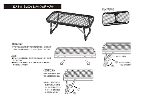 Captain Stag (CAPTAIN STAG) Outdoor Table, Steel Table, Small Mesh Table, Bistro UC-593