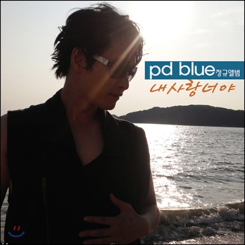 

PD Blue 3rd Album - My Love You