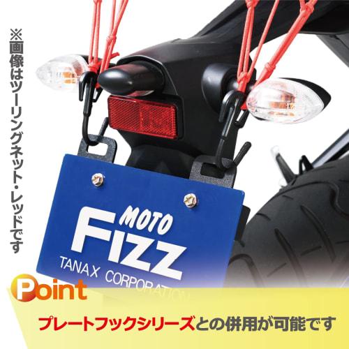 TANAX Touring Net V MOTOFIZZ Rubber Black for Motorcycles LL Size (60L) MF-4566