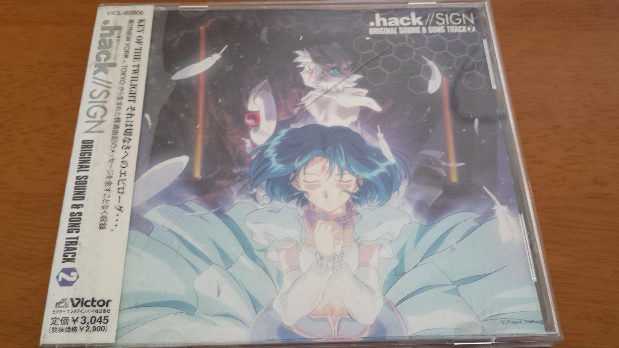

.hack/Sign Original Sound & Song Track 2