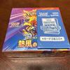 Used Pokemon Card Hot Wind Arena Enhancement Expansion Pack 1BOX with Promo Card