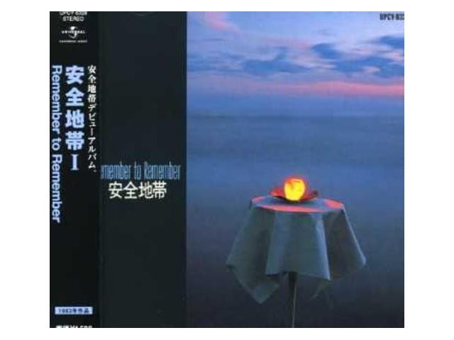 

[CD] Anzenchitai: Remember to Remember Nomal Edition Anzen Chitai UPCY-6328 NEW