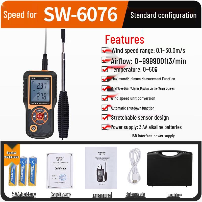 Suwei High Precision Thermal Anemometer (CN version)