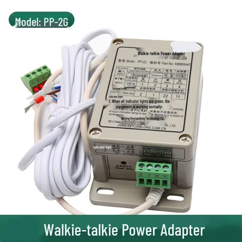 KONE Elevator Intercom Power Adapter PP-2G