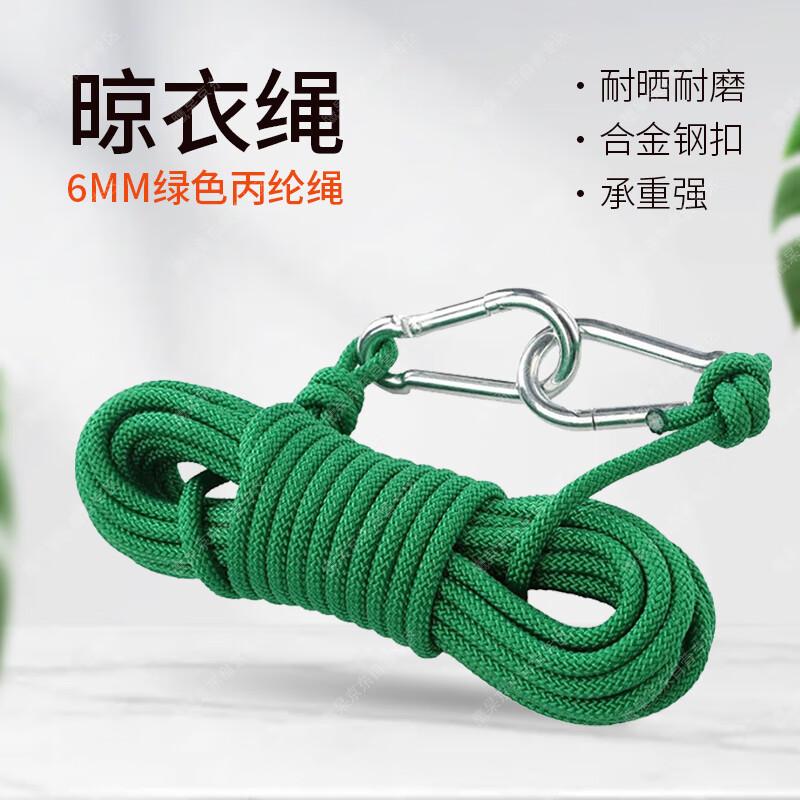 Yinggao 6mm Indoor Windproof Clothesline Rope