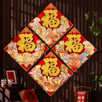 Chinese Style Fu Character Wall Decal Year of Horse Flocked Plush Window Sticker Decorative Traditional New Year Door Sticker