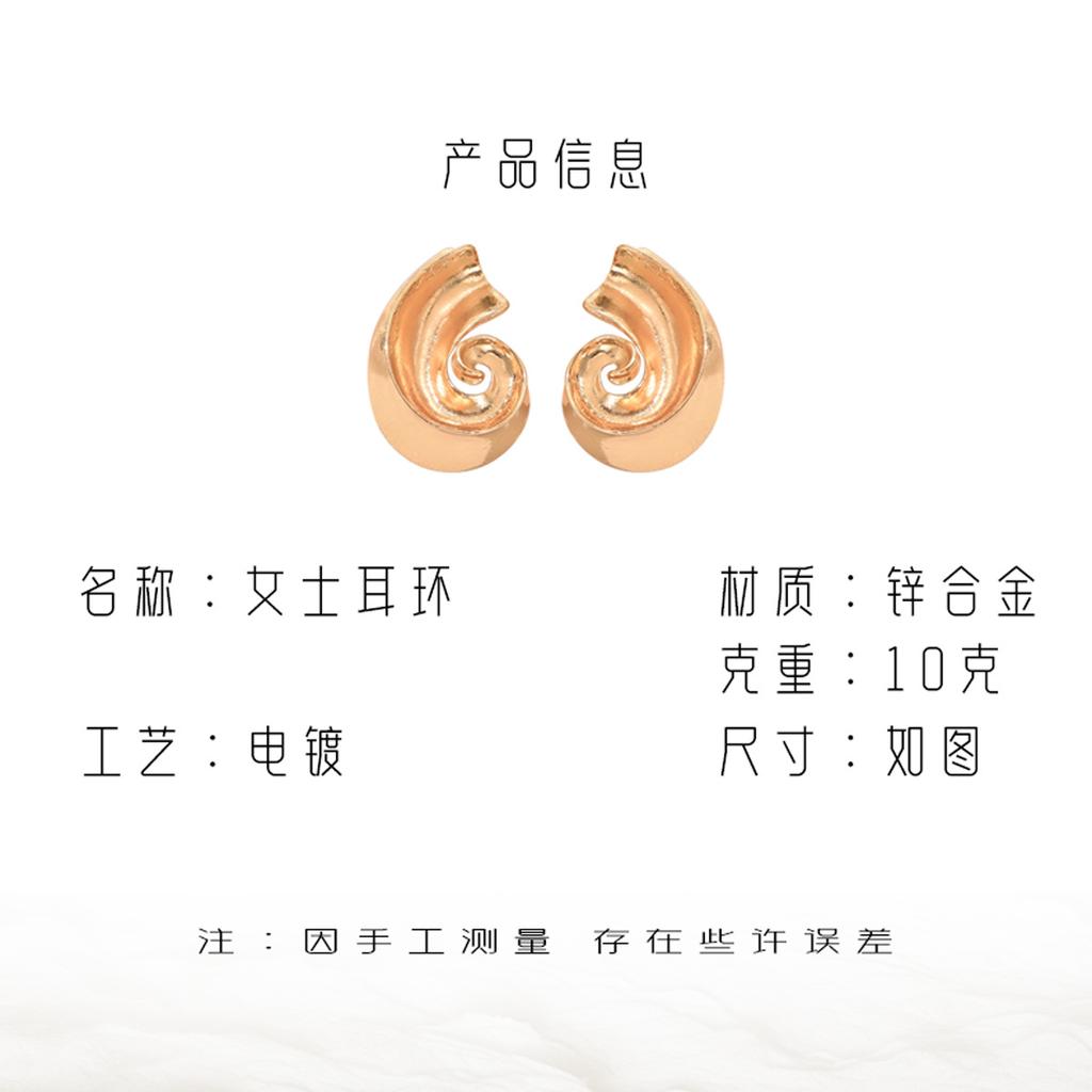 Wind Summer New Women's Earrings Niche Threaded Conch Metal Design Stud Earrings Fashion