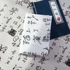 Chinese Calligraphy Fabric Photography Backdrop