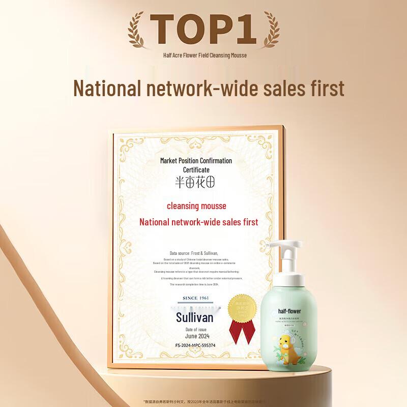 Half-Acre Flower Field Amino Acid Cleansing Mousse