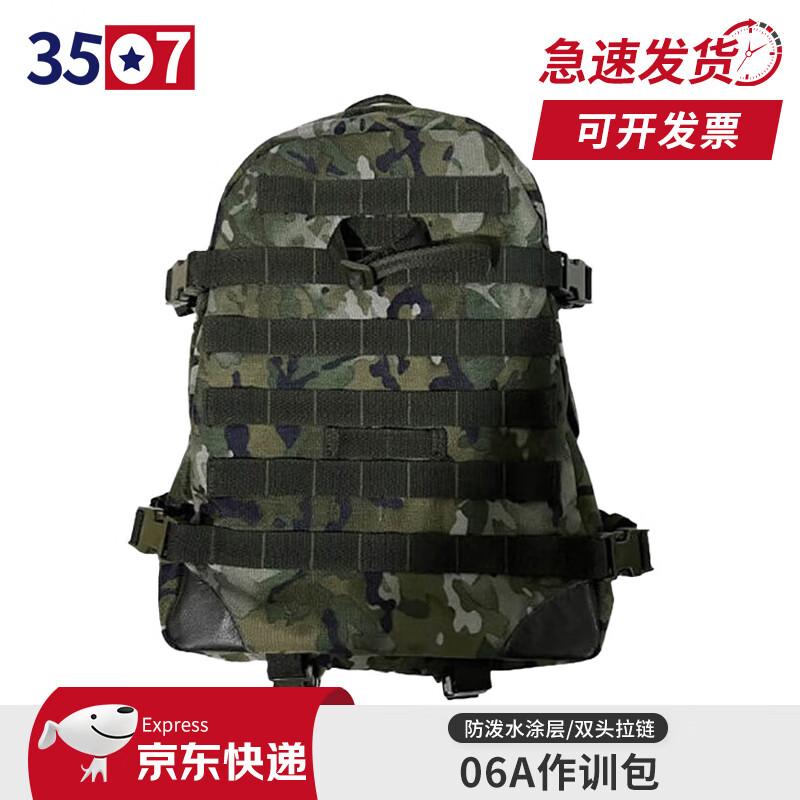 Tactical Camouflage Training Backpack
