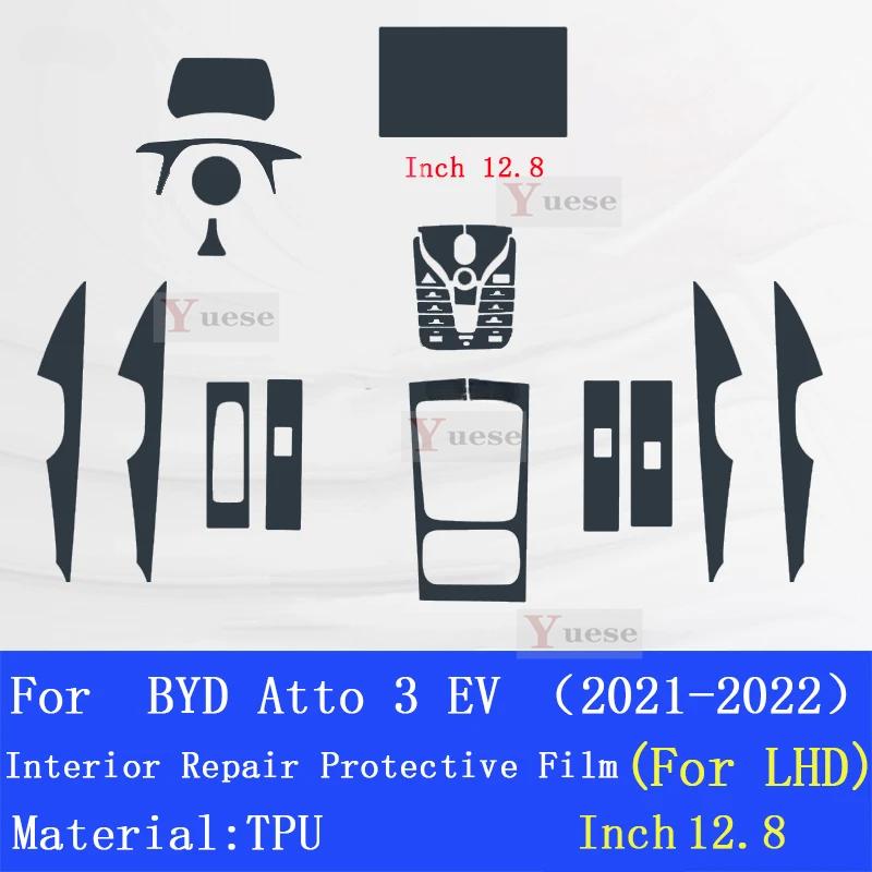 For BYD Atto 3EV (-)Car Interior Center Console Anti-scratch Repair Sticker Accessories Transparent TPU Protective Film