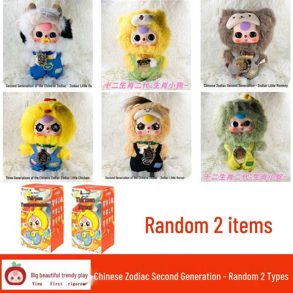 Big Cute Plush Blind Box Lily Rabbit Figurine Doll Pendant for Three-Year-Olds