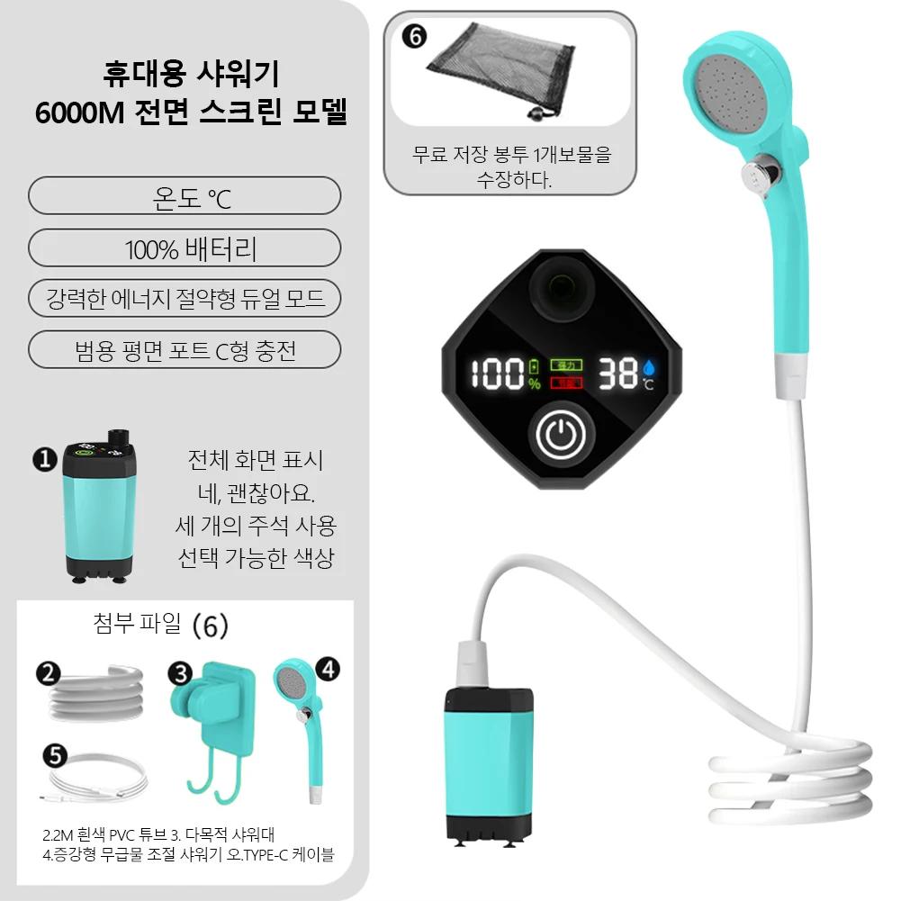 Portable Shower IPX7 Waterproof Electric Shower Pump with 6000mAh Rechargeable Battery Camp Shower for Camping Hiking Traveling