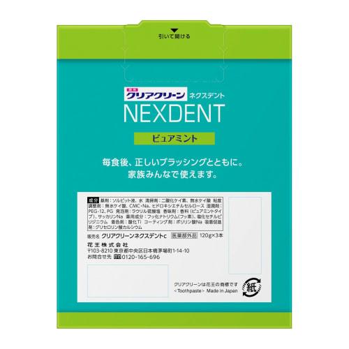 Clear Clean Nexdent Pure Mint 3-piece Set (120g X 3)