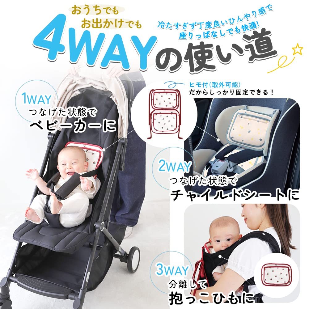 Keratta Stroller Cooling and Heating Ice Baby Ice Car Seat Pile Fabric Absorbs Separable Top and Bottom Moon Sheet, Pack, Carrier, Pillow, [Fluffy