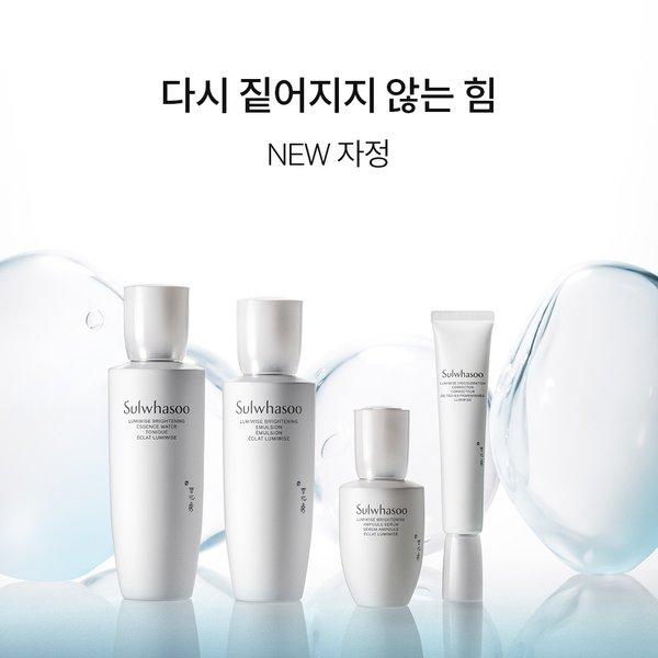 Sulwhasoo New Midnight Corrector 30ml Set