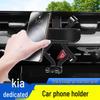 Kia 21 KAHUA Wireless Charging Car Phone Holder