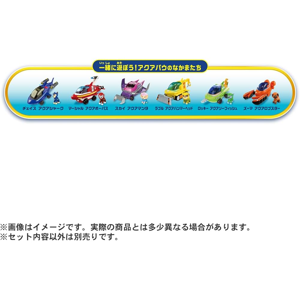 Takara Tomy Paw Patrol Basic Vehicle Rubble Aqua Hammerhead Toy Vehicle