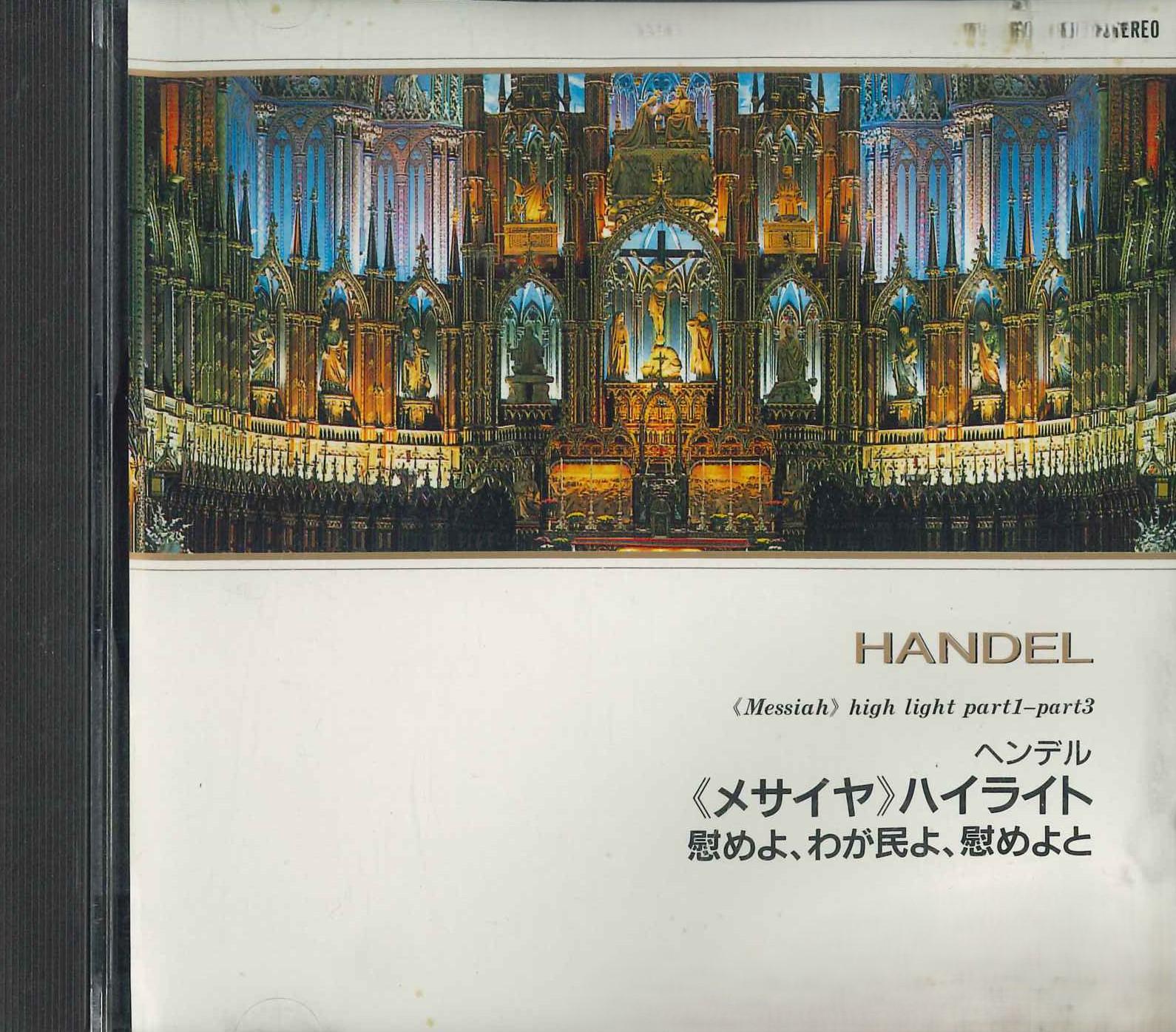 

CD CHARLES MACKERRAS - Handel Messiah High Light ANC152 FIC Japan Classical Used