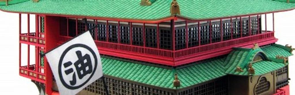 Kit miniature Sankei Studio Ghibli Série Le Voyage de Chihiro Aburaya Échelle Papier Craft 1/150 MK07-10