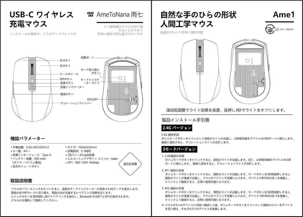 AmeToNana Wireless Mouse, Bluetooth, Quiet Buttons, Rechargeable, Energy-Saving, 3DPI Mode, 6 High-Precision Keys, Compatible with Mac and Windows,