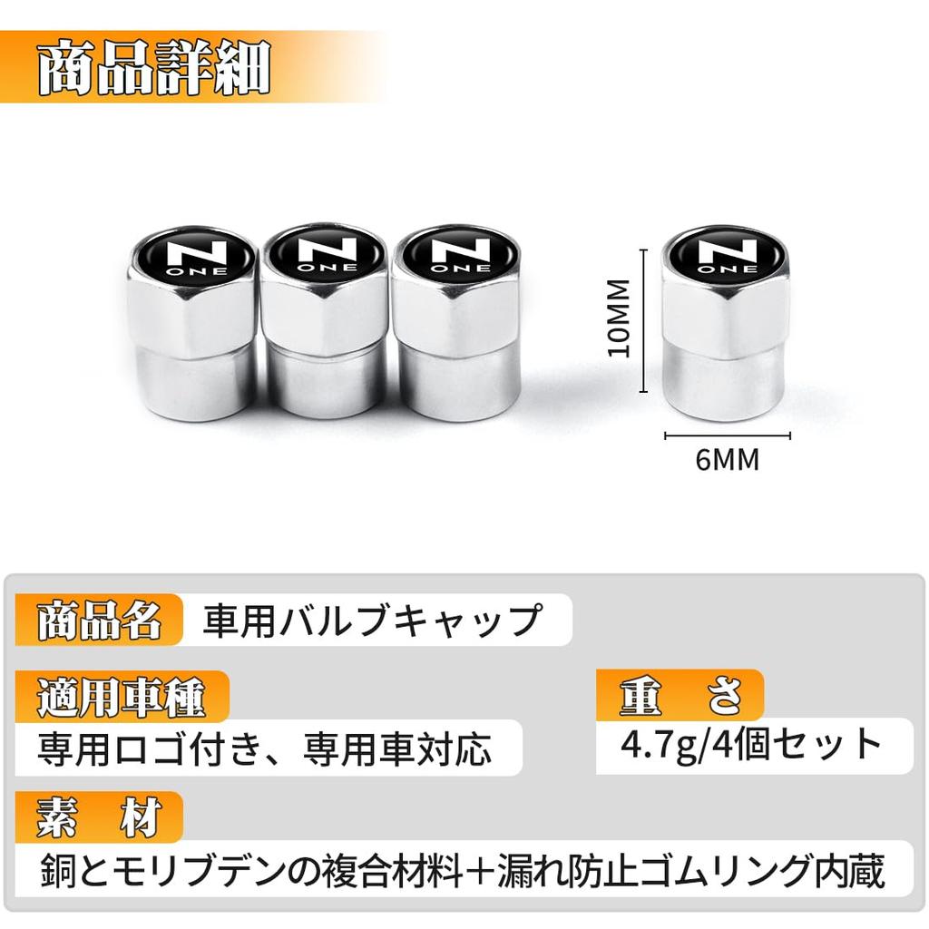 N-ONE Applicable Tire Valve Cap Blow Off Valve Car Air