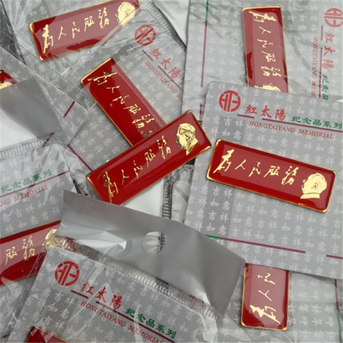 Chairman Maos Worte Rechteckiger Anstecker Gedenk-Mao-Zedong-Anstecker Opa Mao Diene dem Volk Dem Volk dienen Anstecknadel
