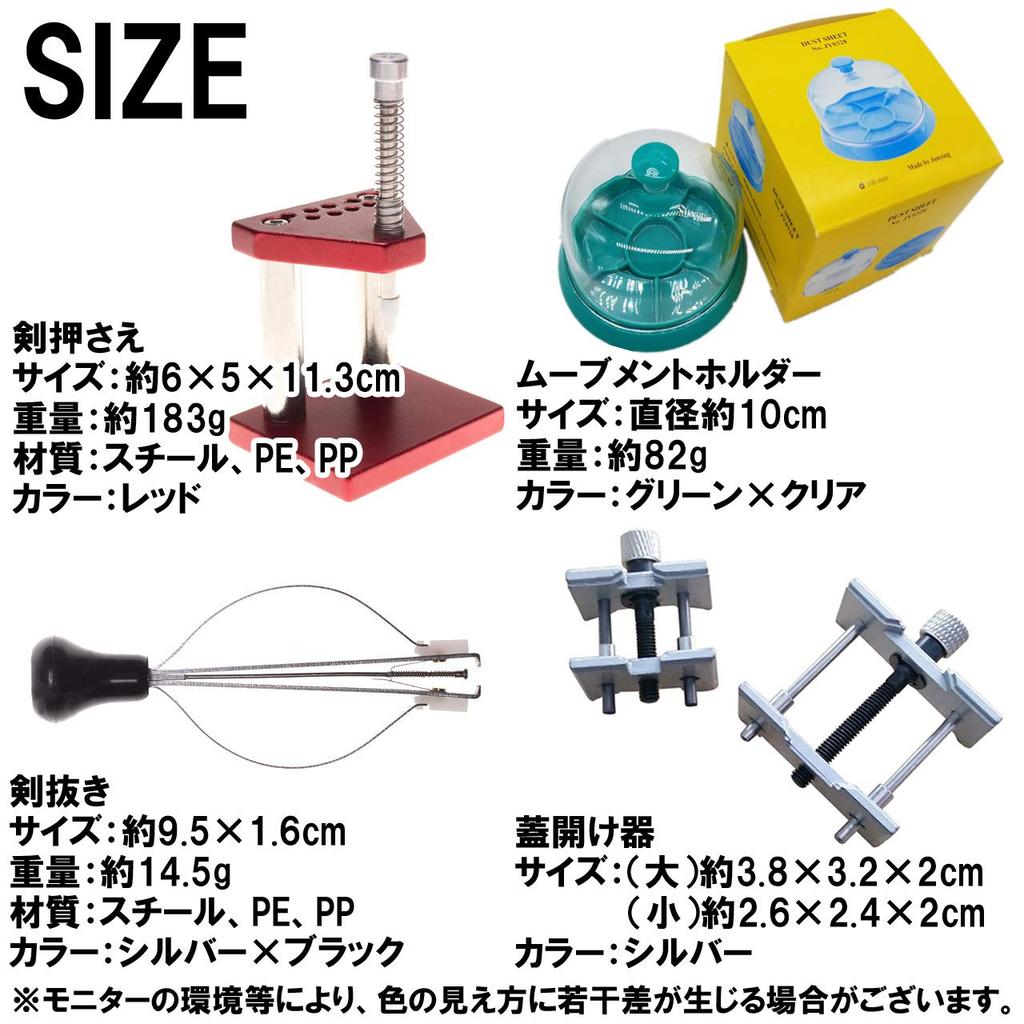 Felimore Watch Blade Holder, Blade Remover, Movement Holder, and Case Opener (5-piece set) for Watch Repair, Replacement, and Maintenance