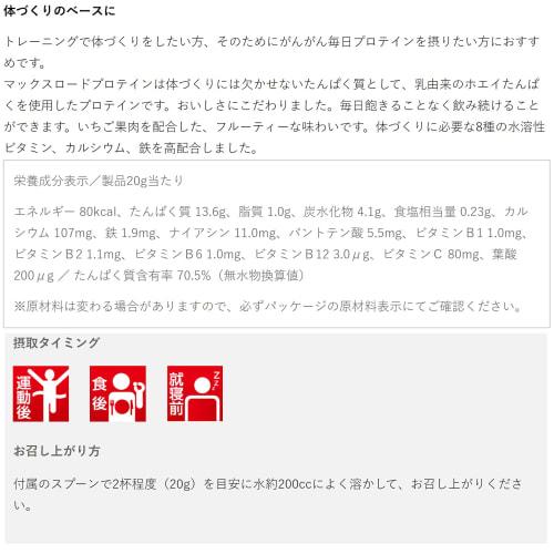 [Ezaki Glico Shop Exclusive] Ezaki Glico Power Production Maxload Whey Protein Strawberry Flavor 850g & Original Shaker Glico Box @