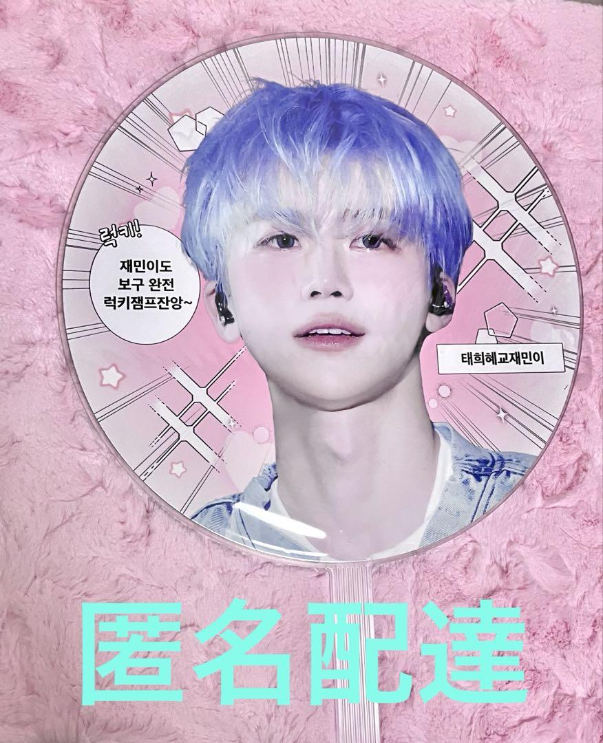 

[USED] Jaemin Master Fan