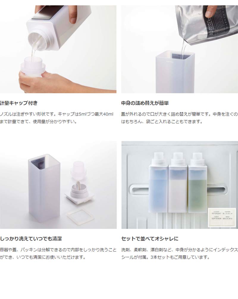 Yamazaki Detergent Set of 500ml Refillable Magnetic Attaches To the Side of the Washing 4854 Bottles, 3, Bottles, Semi-Transparent, Machine, (3-Pack)