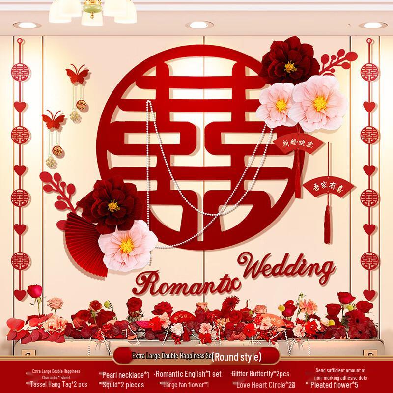 Wedding Room Decoration Set Background Wall Extra Large Double Happiness Set красный