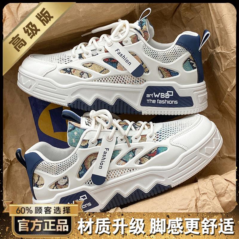 Autumn new mesh breathable niche board shoes sports leisure heightening soft sole small white tide shoes