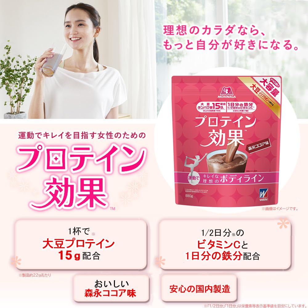 Morinaga Weider Protein Effect Morinaga Cocoa Flavor 880g 40 Soy Protein 1 Worth of Iron Worth of Vitamin C & Co. (approx. Servings) Day's 1/2 Day's