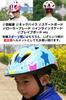 YRINA for and Roller Skating Dream Children's Helmet, Blue, Boys, Snowboarding, Bicycles, (Blue (Small))
