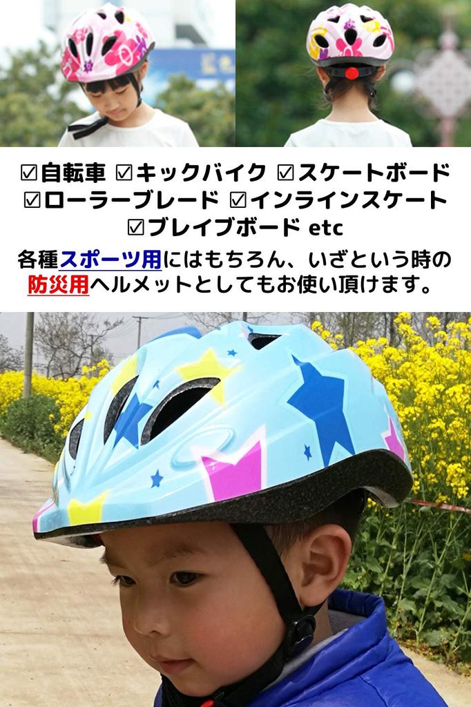 YRINA for and Roller Skating Dream Children's Helmet, Blue, Boys, Snowboarding, Bicycles, (Blue (Small))