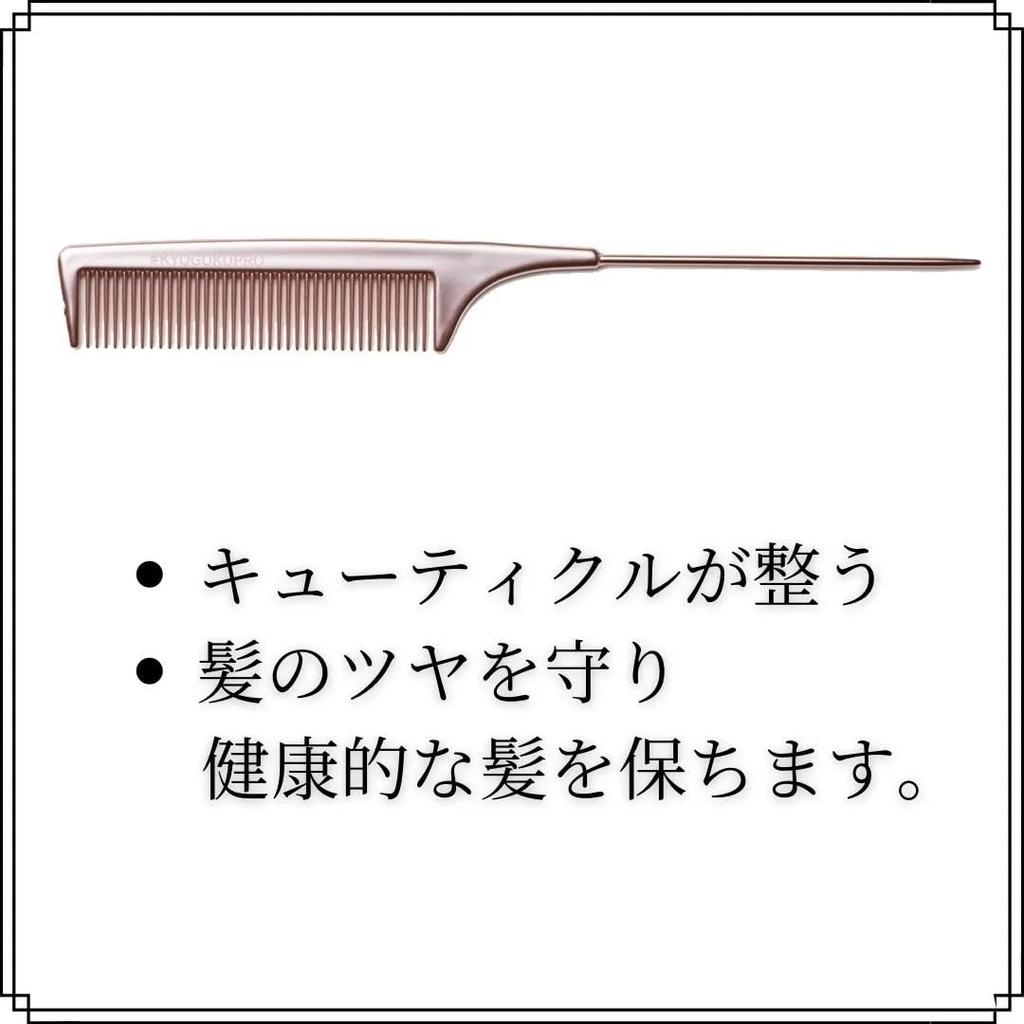 KYOGOKU Tail Rose Professional for Parting Bangs Styling and Finishing Hair Styling Comb, Gold, Grade, Anti-Static, Ultra-Lightweight, Hairdressers,
