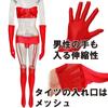 SM Costume Queen Cosplay Set Perforated Lingerie Underwear Extreme Costume Bondage Gloves Garter One Size Fits [Black Omen] Women's (6361-Red, Most)