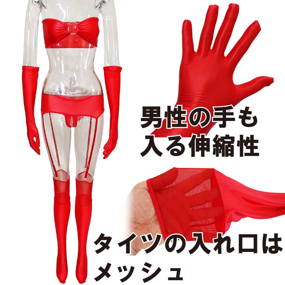 SM Costume Queen Cosplay Set Perforated Lingerie Underwear Extreme Costume Bondage Gloves Garter One Size Fits [Black Omen] Women's (6361-Red, Most)