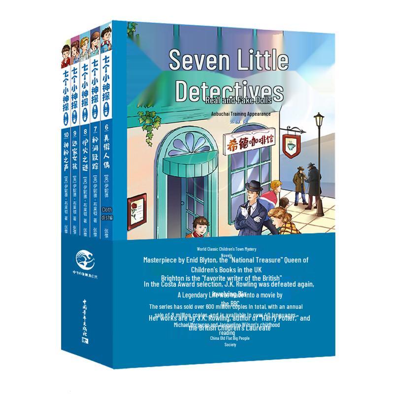 The Seven Little Detectives Series 2 (5-Book Set)